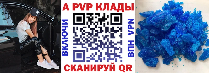 Alpha PVP Crystall  купить наркоту  Бикин 