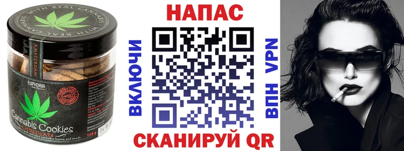Canna-Cookies конопля  Бикин 