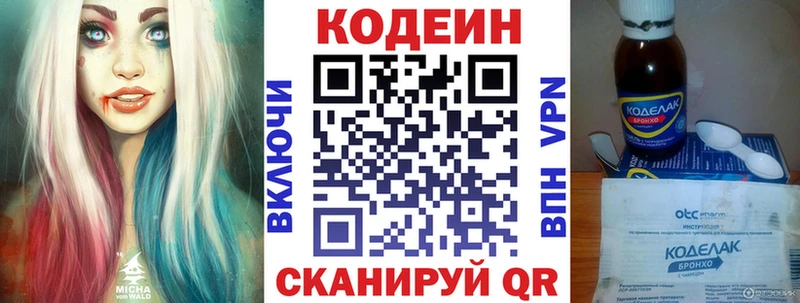 Codein напиток Lean (лин) Бикин