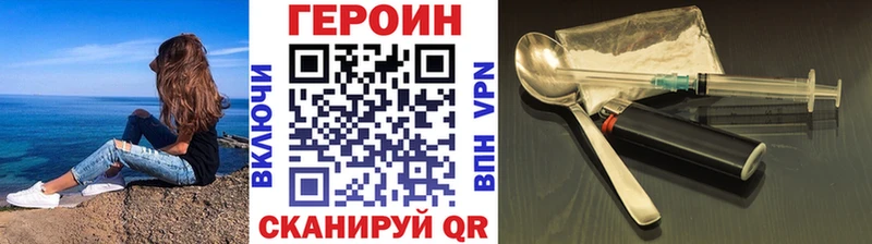 Героин хмурый  Бикин 