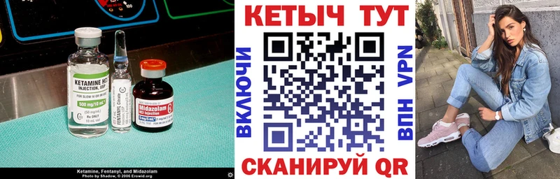 купить наркотики цена Бикин Кетамин VHQ