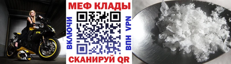 Мефедрон мяу мяу  Бикин 
