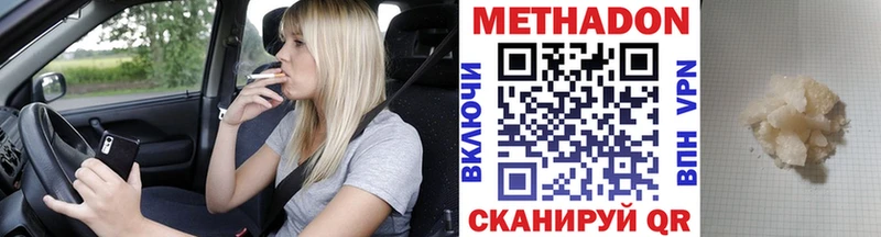 ОМГ ОМГ рабочий сайт  Бикин  МЕТАДОН мёд 